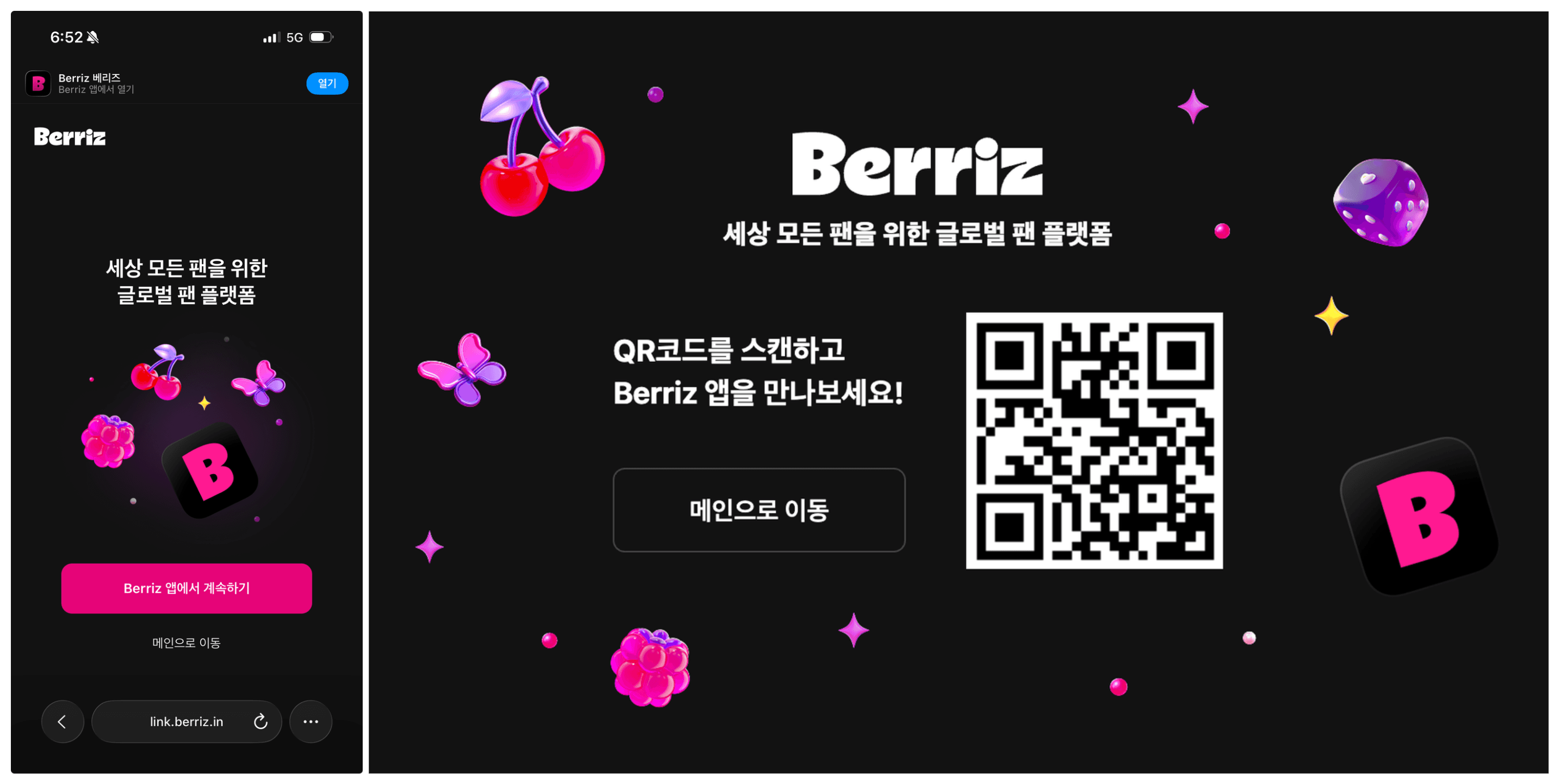 DeepLink(작성중)